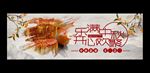 中秋节
