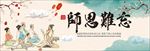 蓝色水墨中国风老师教师节电商