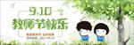 绿色草地绿树蝴蝶教师节淘宝