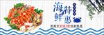 蓝色简约龙虾海鲜开渔节淘宝