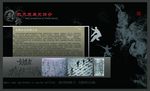中国武术