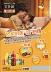 果粒橙海报