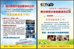 地暖清洗宣传彩页