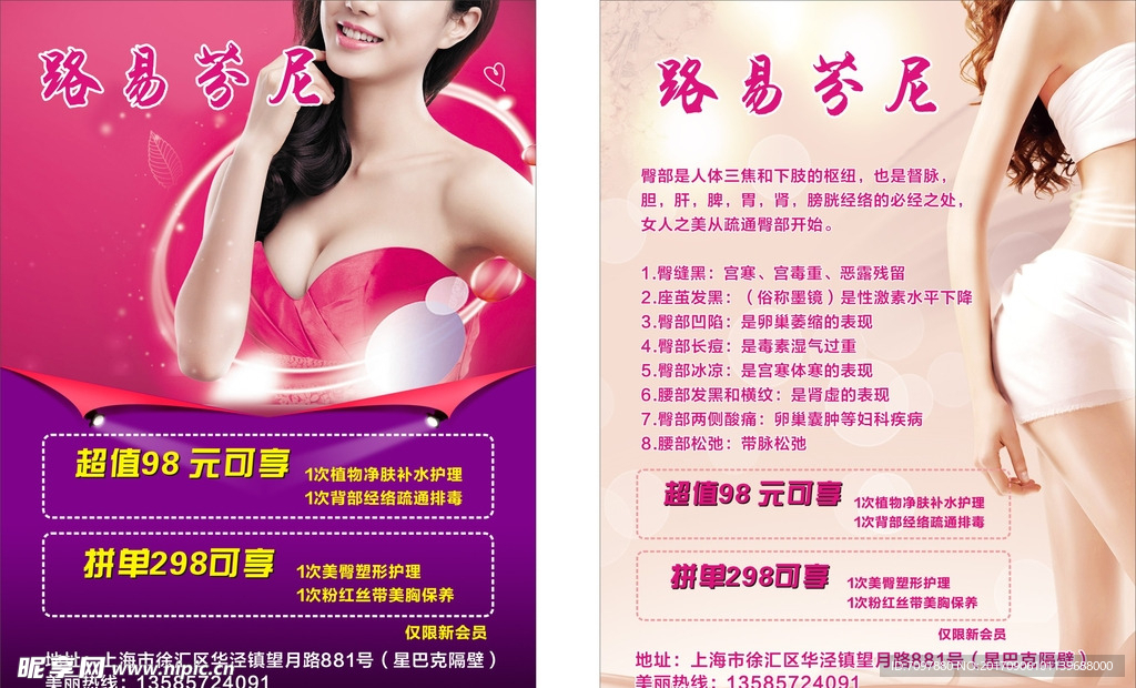美容单页