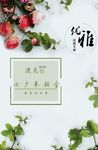 七夕