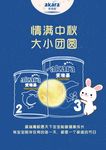 中秋