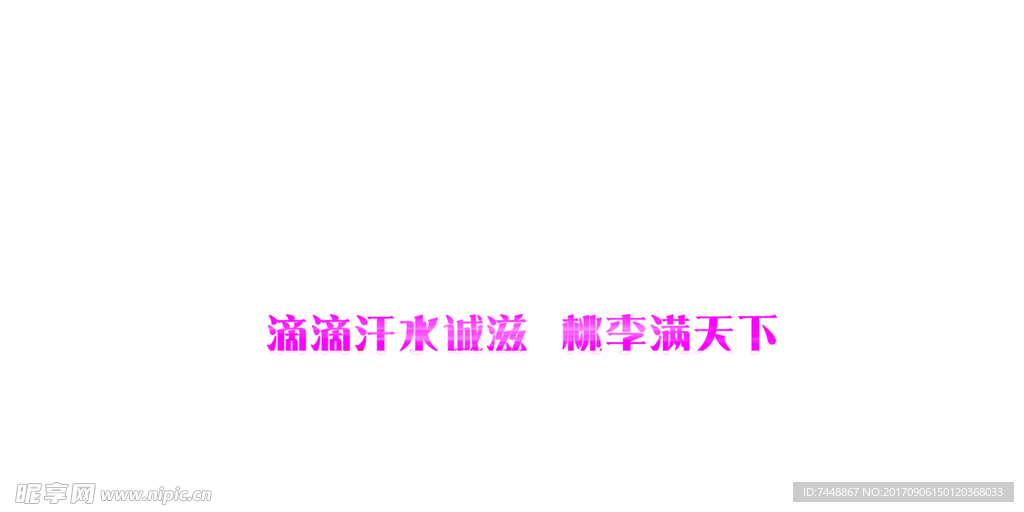 感恩教师节