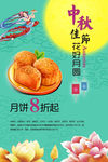 中秋佳节