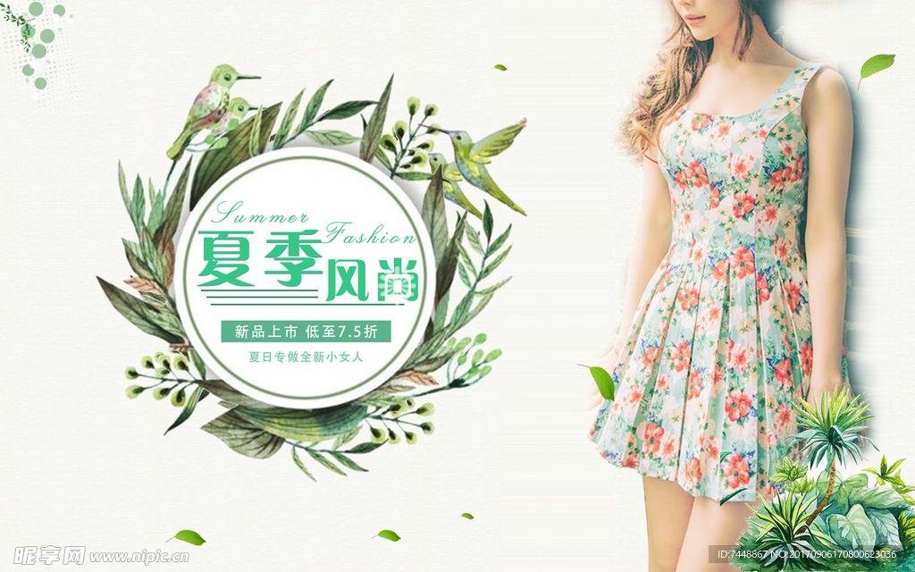 女装