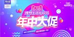 天猫淘宝618理想生活狂欢节促