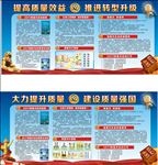 2017年质量月主题宣传