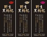 那么红 野生黑枸杞