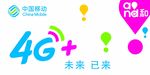 中国移动
