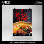 炒腊肉