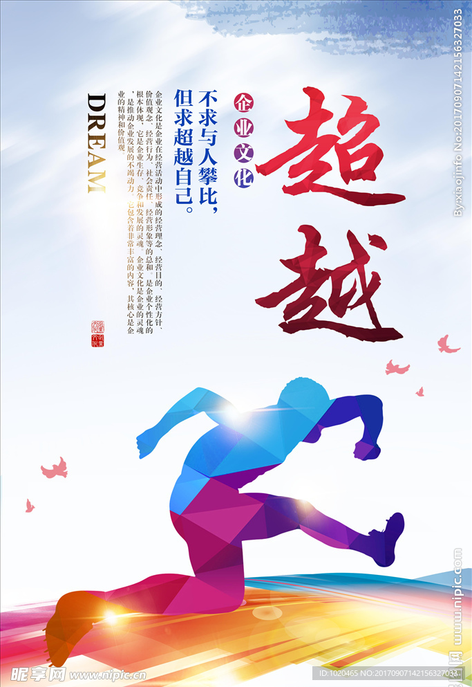 体育竞技海报
