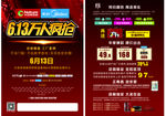 大自然地板万人疯抢