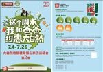 大自然地板周末约会大自然