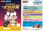 大自然地板七夕家装节