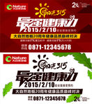 大自然地板最强健康力