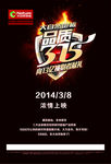 大自然地板品质315