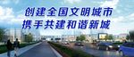 围挡