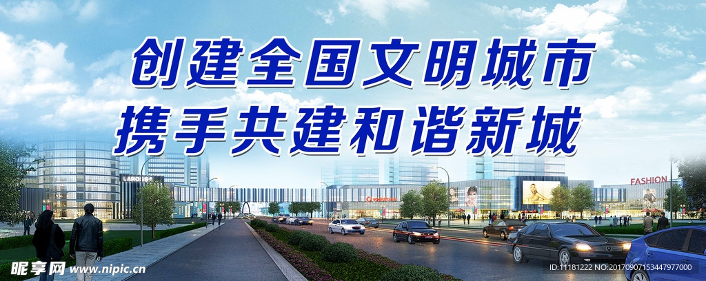 围挡