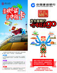 银行展架