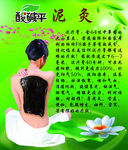 酸碱平衡