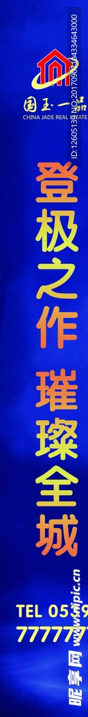 道旗