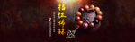 淘宝天马车挂全屏海报