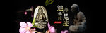 淘宝黑曜石八大守护神吊坠海报
