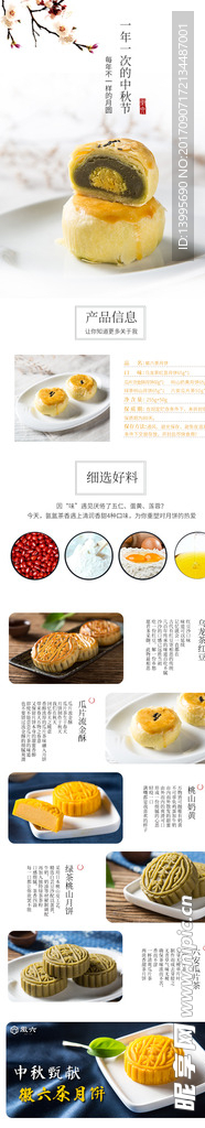 茶月饼