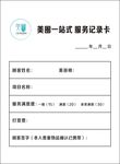 美圈信笺