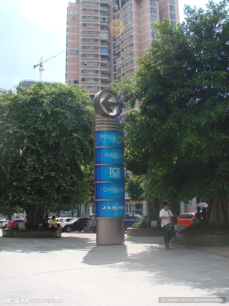 店招