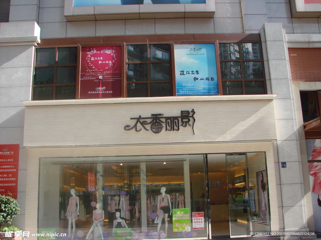 店招