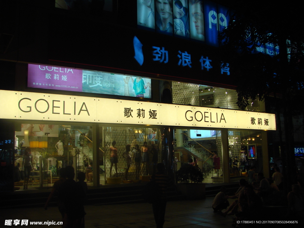 店招