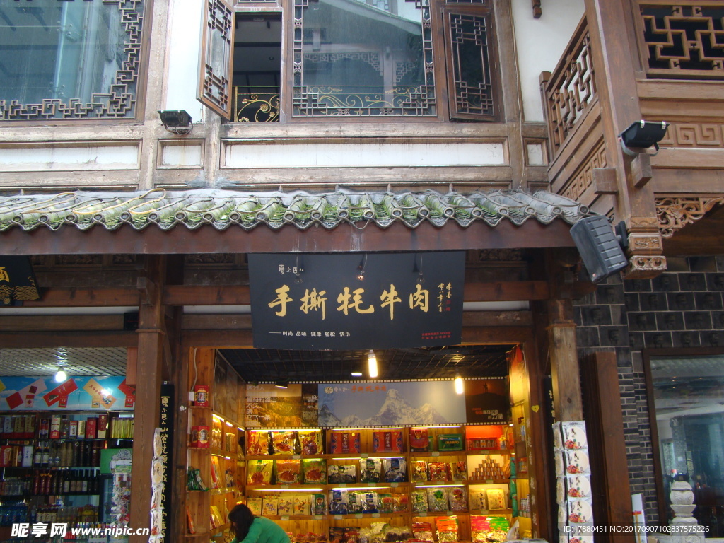 店招