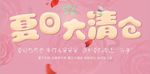 小清新夏日大清仓海报设计