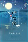 唯美古典中元节七月份鬼节创意海