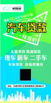 汽车贷款  现车新车 二手车