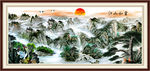 山水风景画