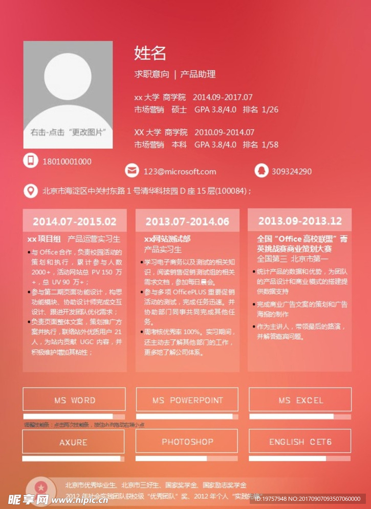 简历