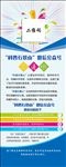 科技易拉宝