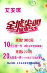 盛惠