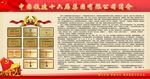 企业简介展板