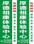 厚德祖康