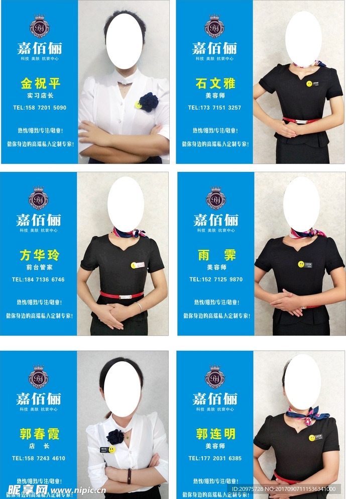 美容师形象图