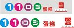 1103蛋糕店