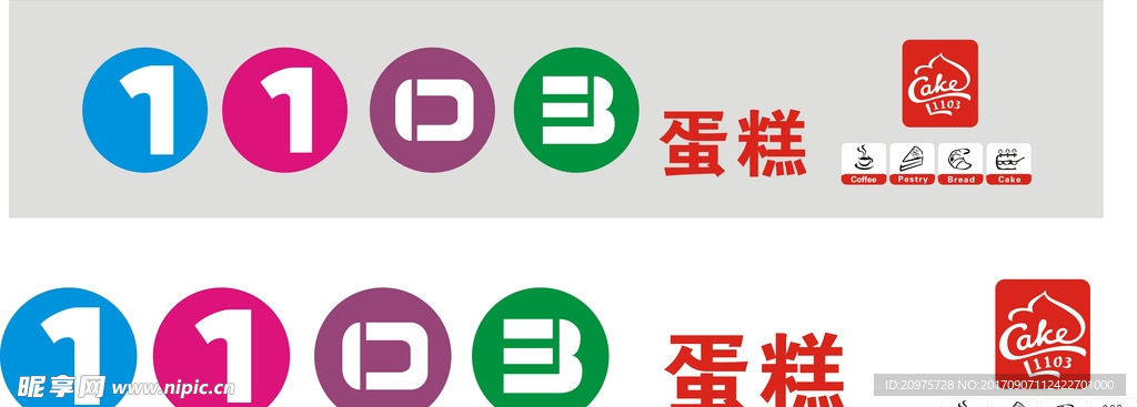 1103蛋糕店
