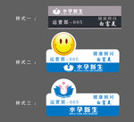 笑脸胸牌